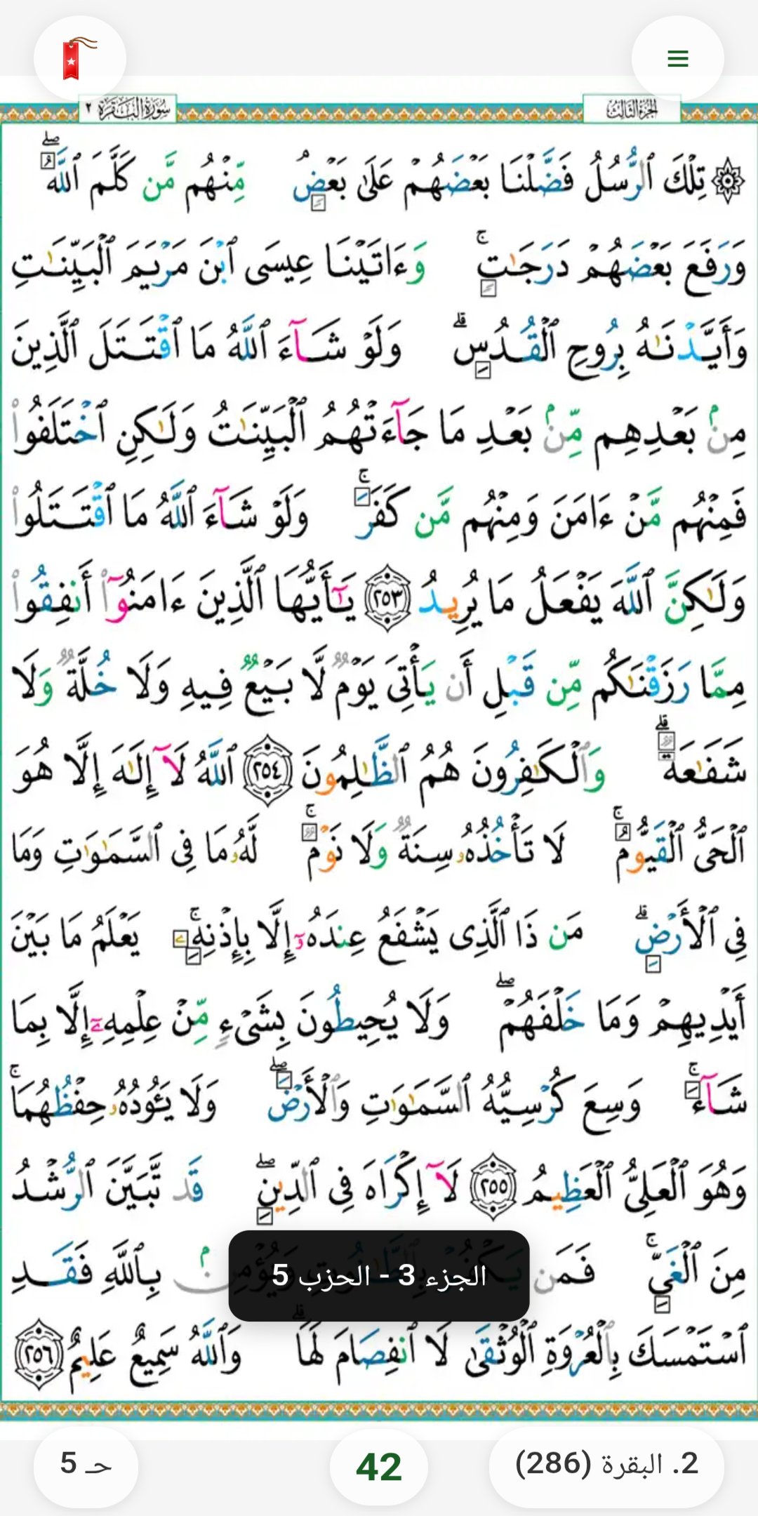 الوضع العمودي للقراءة