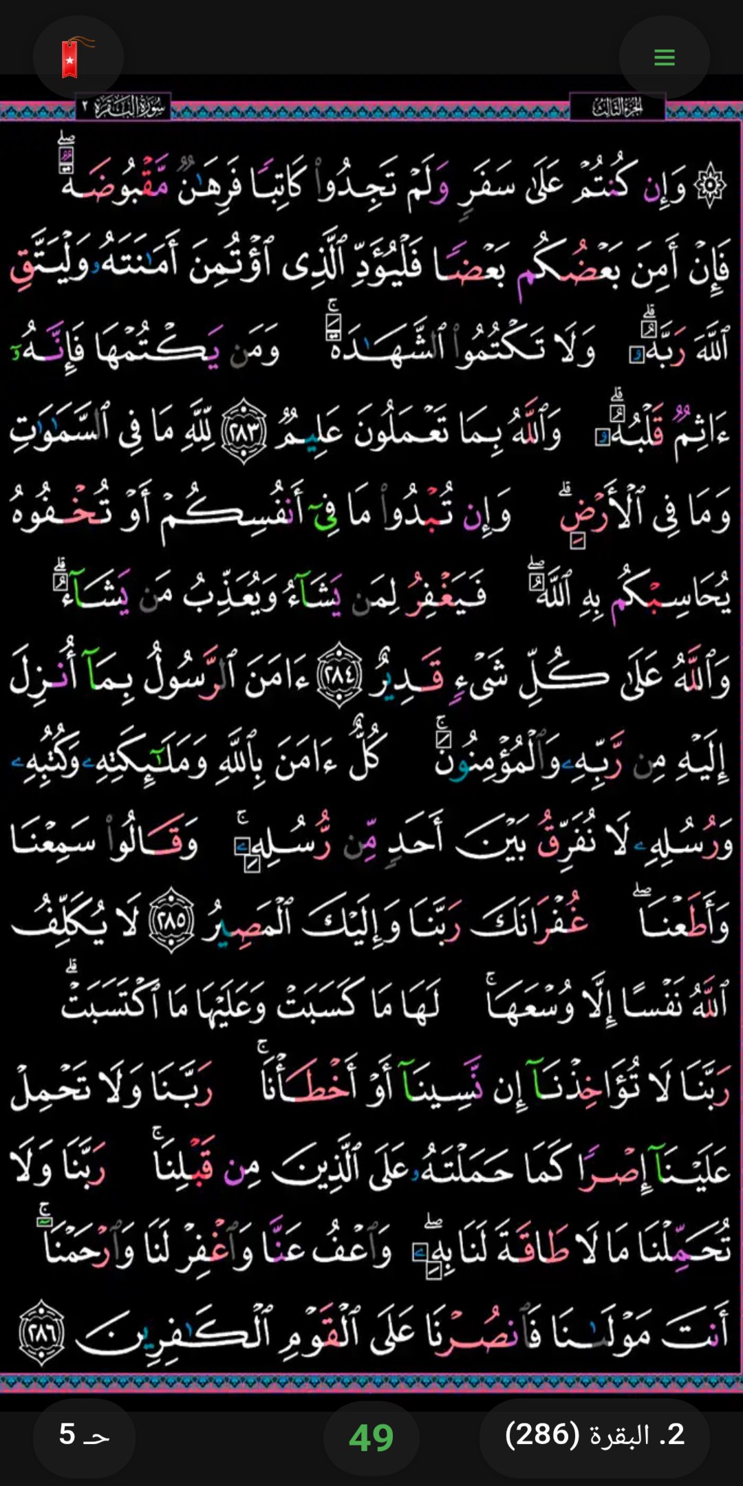 الوضع الليلي