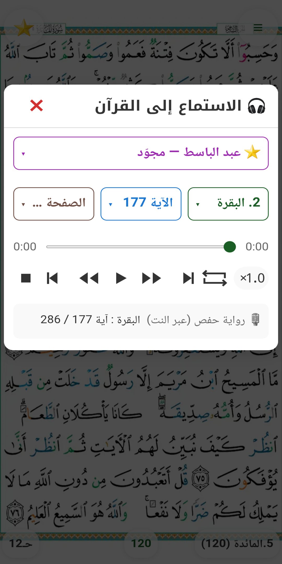 أيقونة الاستماع